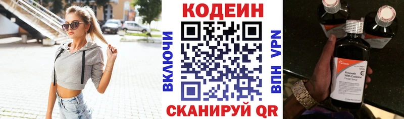 Кодеиновый сироп Lean Purple Drank  Купить где  Карпинск 