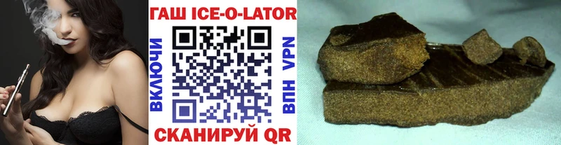 ГАШ ice o lator  Купить закладки  Карпинск 