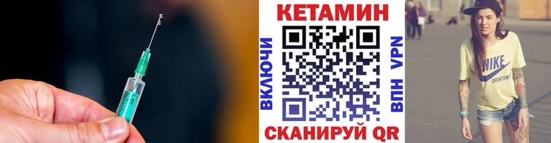 Кетамин VHQ  Купить закладки  Карпинск 