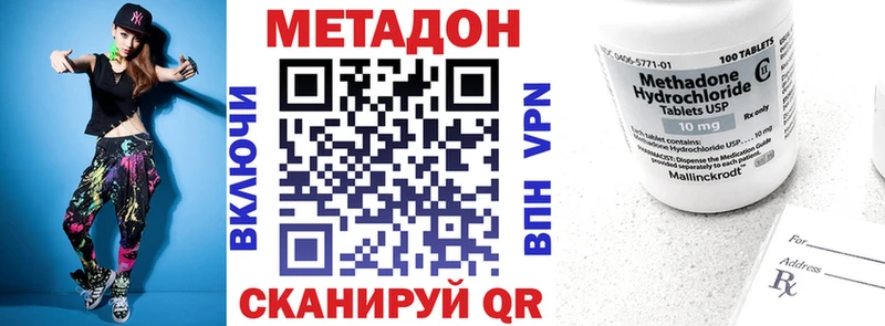 МЕТАДОН methadone  Купить где  Карпинск 